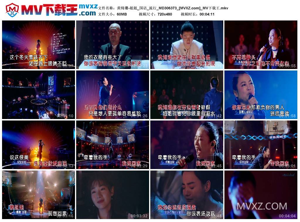 黄绮珊-姐姐_国语_流行_MD306373